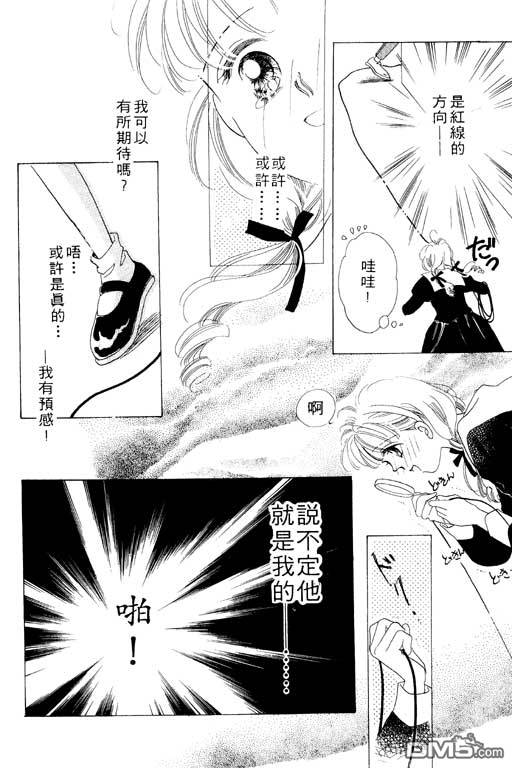 奇幻爱丽丝 第1卷 第102页