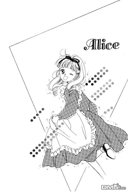 奇幻爱丽丝 第1卷 第104页