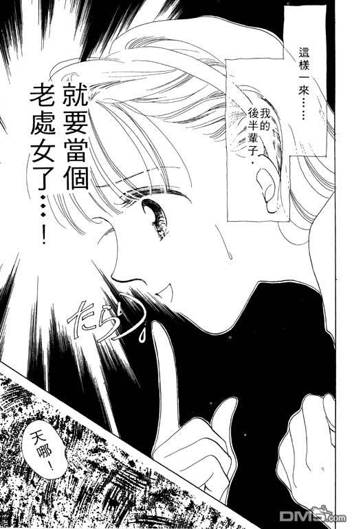 奇幻爱丽丝 第1卷 第107页