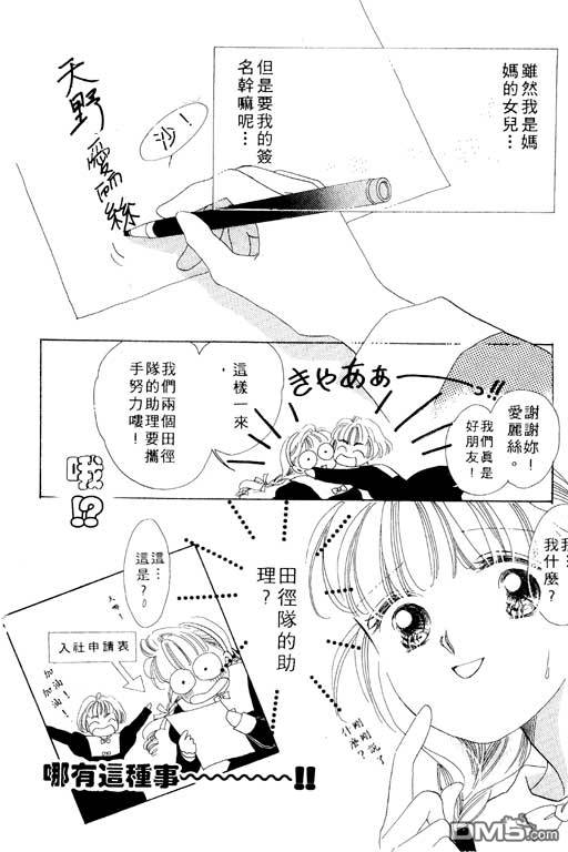 奇幻爱丽丝 第1卷 第110页