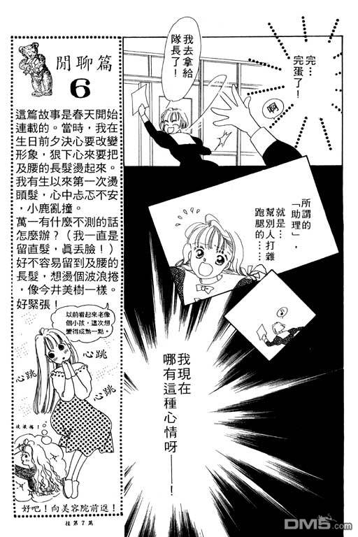 奇幻爱丽丝 第1卷 第111页