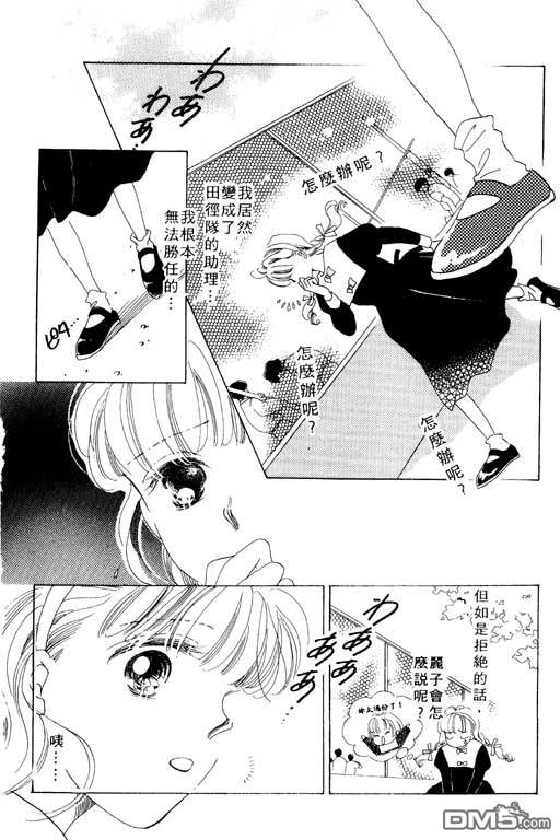 奇幻爱丽丝 第1卷 第112页