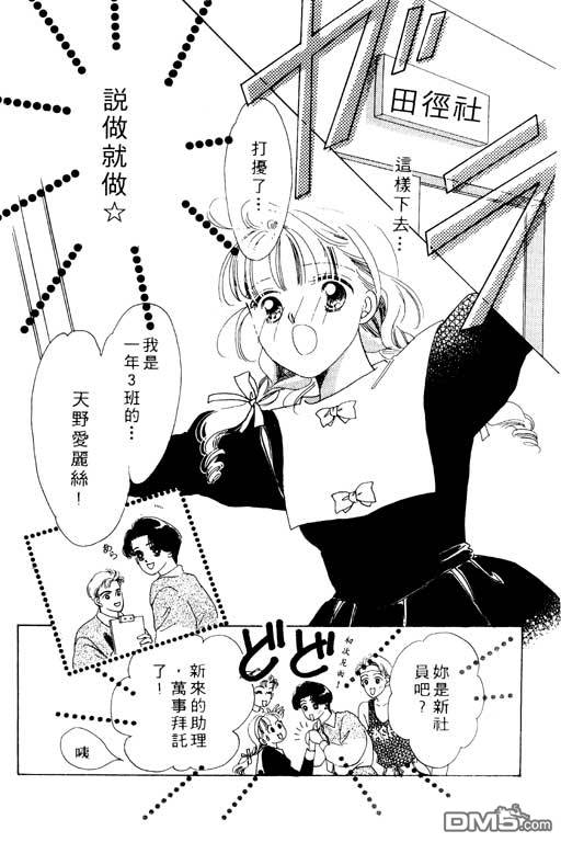 奇幻爱丽丝 第1卷 第116页