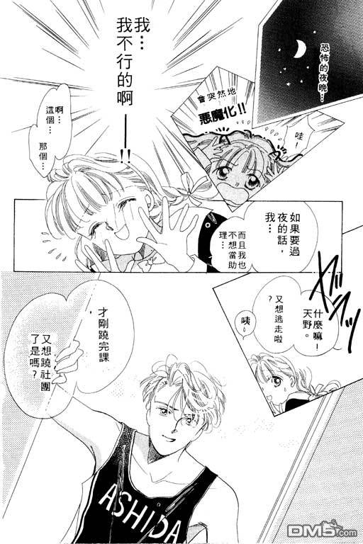 奇幻爱丽丝 第1卷 第118页