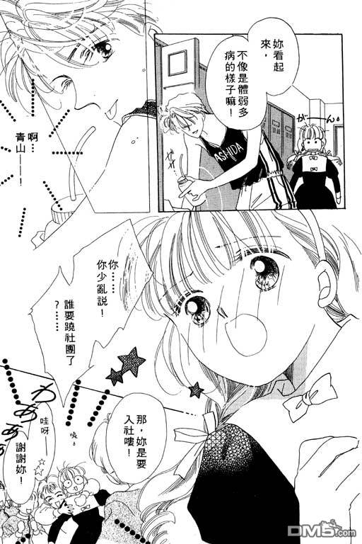 奇幻爱丽丝 第1卷 第119页