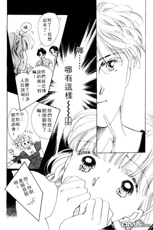 奇幻爱丽丝 第1卷 第120页