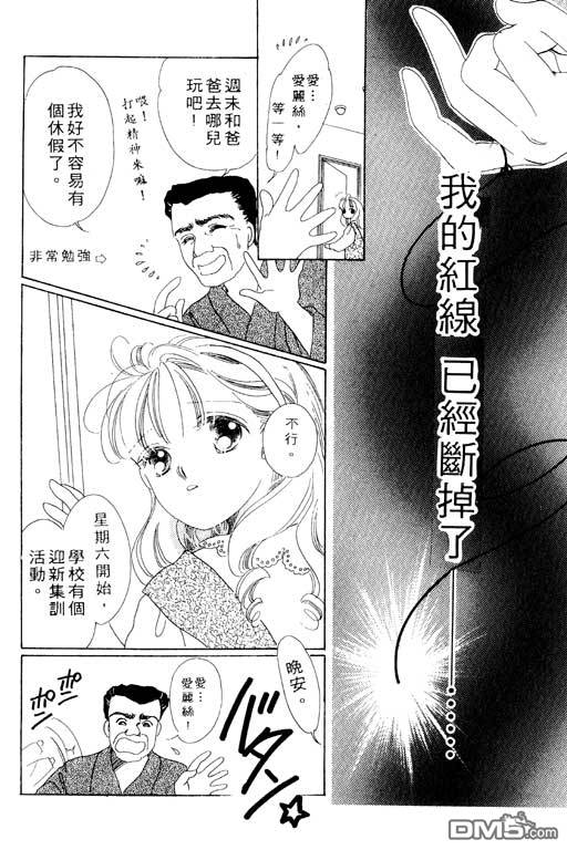 奇幻爱丽丝 第1卷 第124页