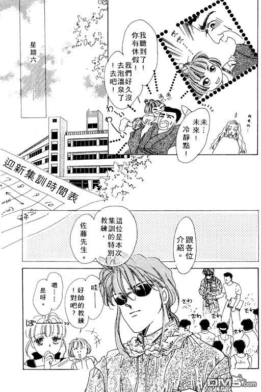 奇幻爱丽丝 第1卷 第125页