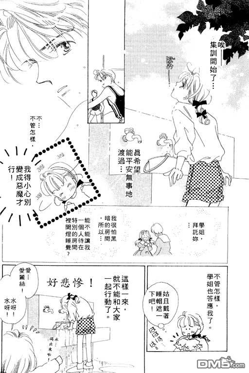 奇幻爱丽丝 第1卷 第126页