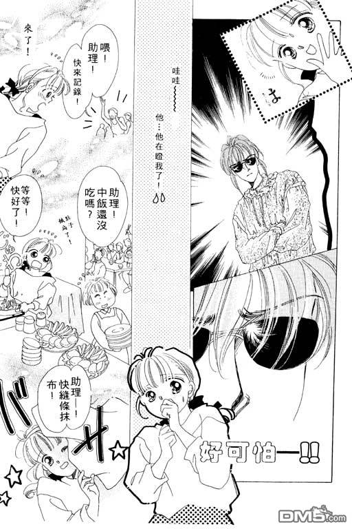 奇幻爱丽丝 第1卷 第131页