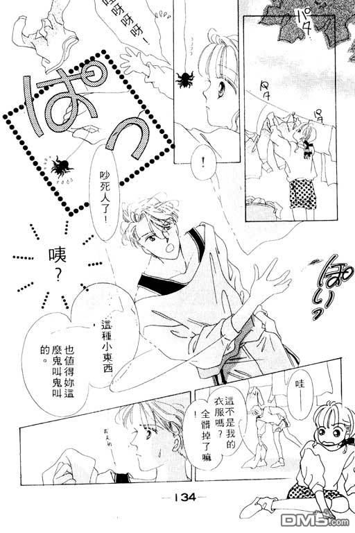 奇幻爱丽丝 第1卷 第134页