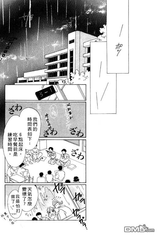 奇幻爱丽丝 第1卷 第139页