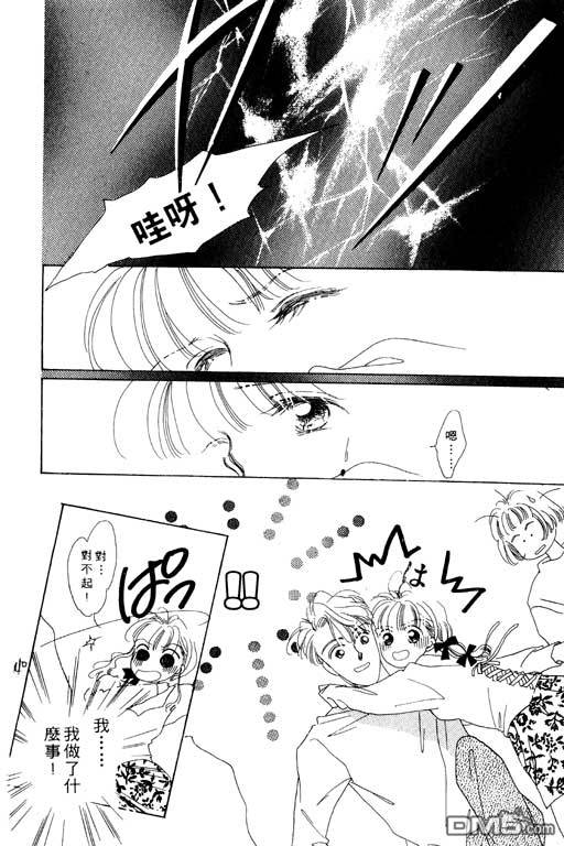 奇幻爱丽丝 第1卷 第140页