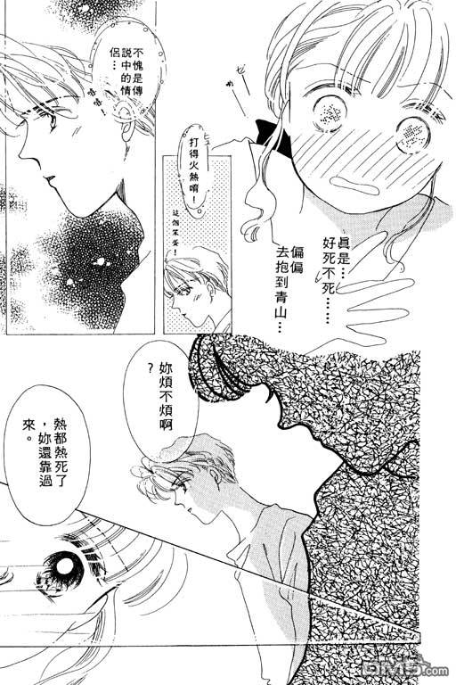 奇幻爱丽丝 第1卷 第141页