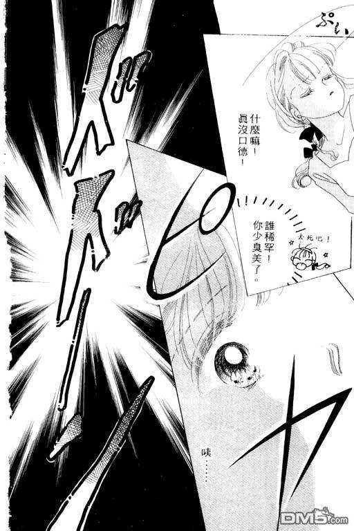 奇幻爱丽丝 第1卷 第142页