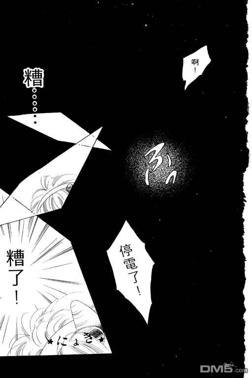 奇幻爱丽丝 第1卷 第143页