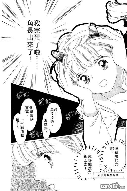 奇幻爱丽丝 第1卷 第144页