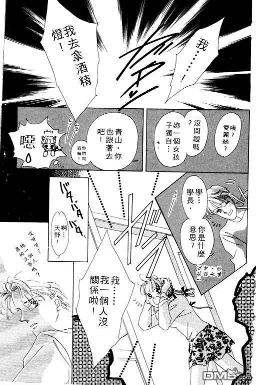 奇幻爱丽丝 第1卷 第145页