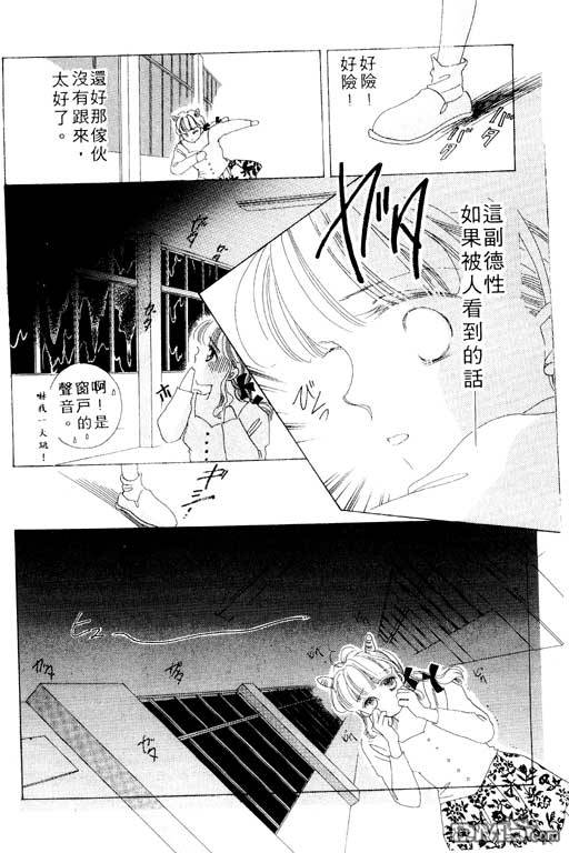 奇幻爱丽丝 第1卷 第146页