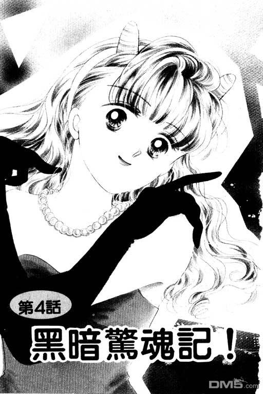 奇幻爱丽丝 第1卷 第151页