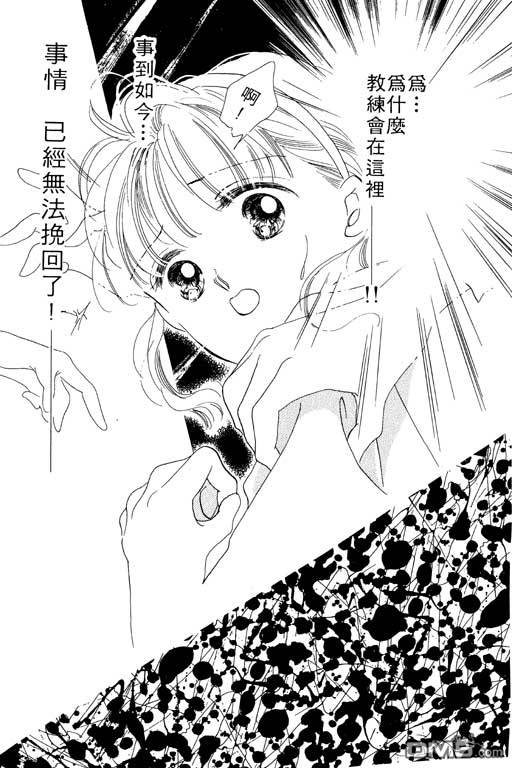 奇幻爱丽丝 第1卷 第153页