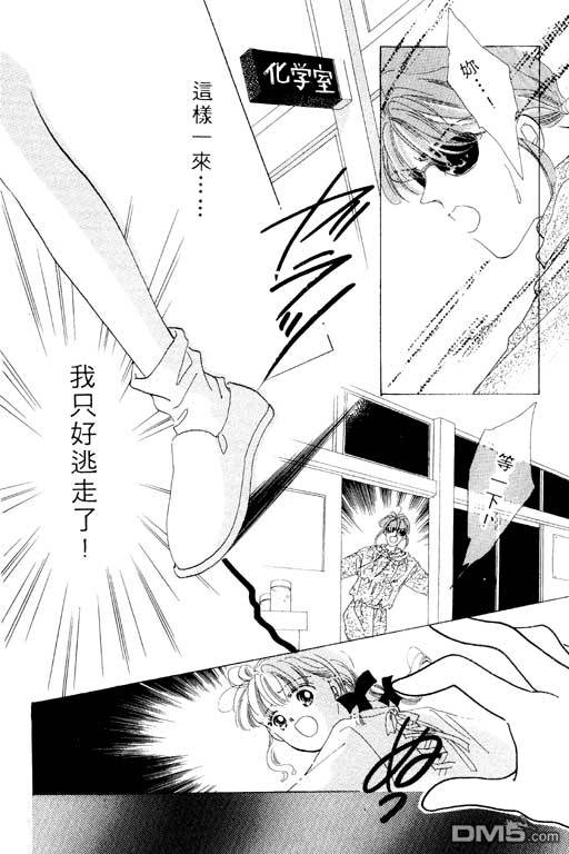 奇幻爱丽丝 第1卷 第154页