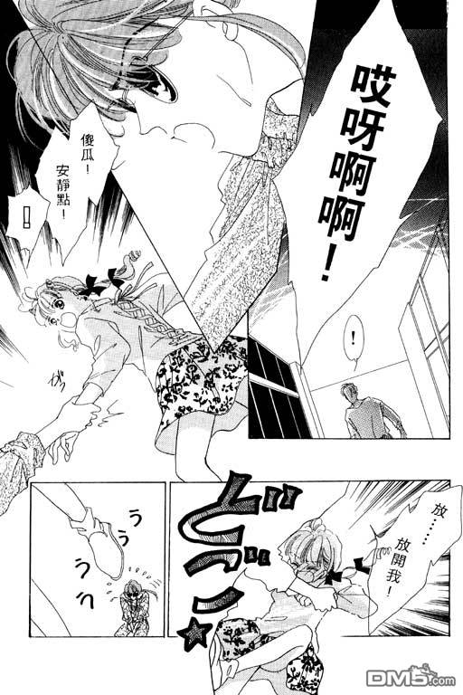 奇幻爱丽丝 第1卷 第155页