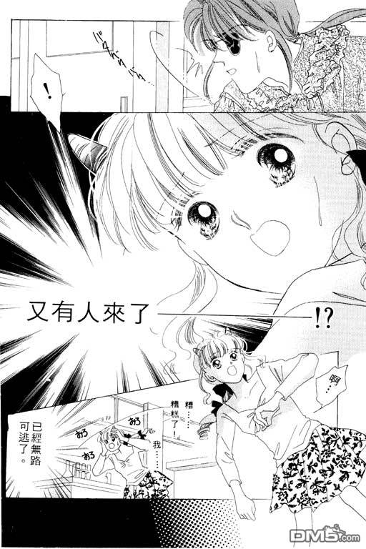 奇幻爱丽丝 第1卷 第156页