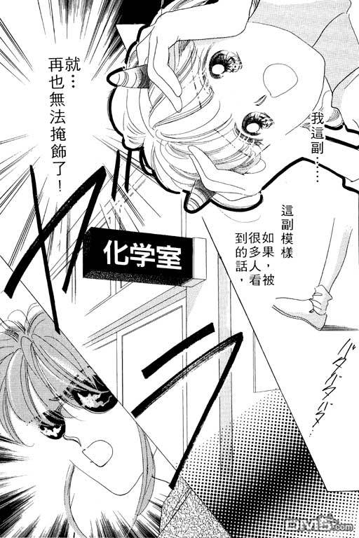 奇幻爱丽丝 第1卷 第157页