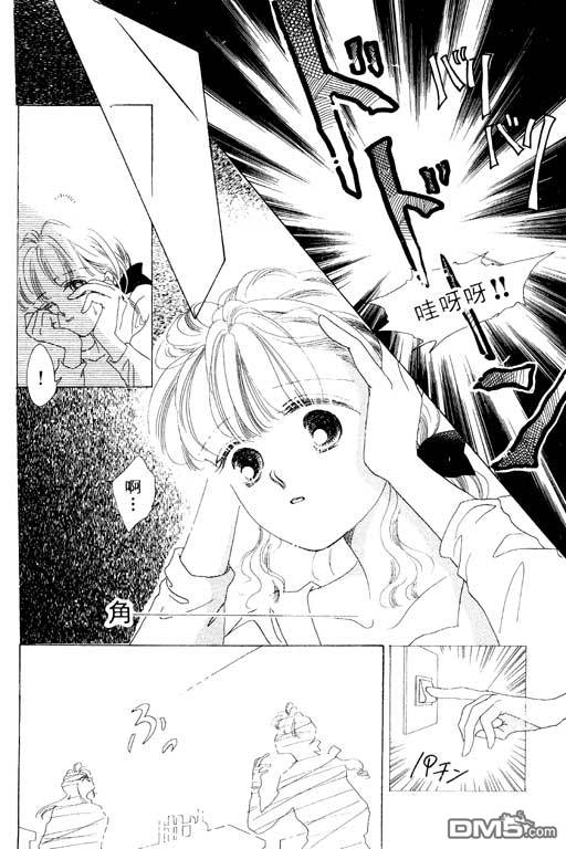 奇幻爱丽丝 第1卷 第160页