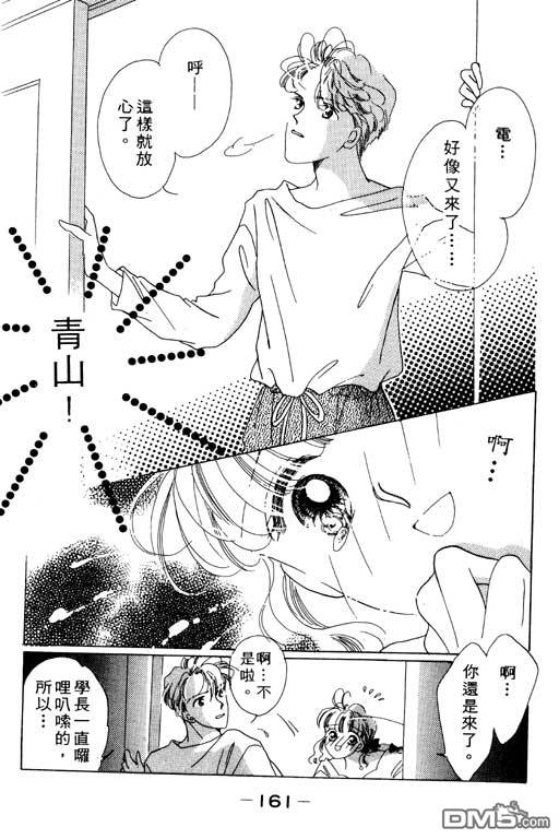 奇幻爱丽丝 第1卷 第161页