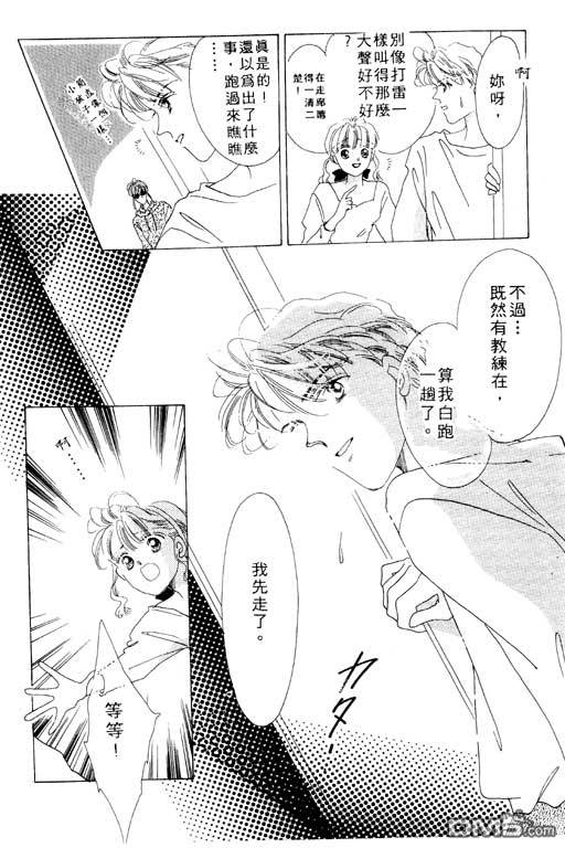 奇幻爱丽丝 第1卷 第162页