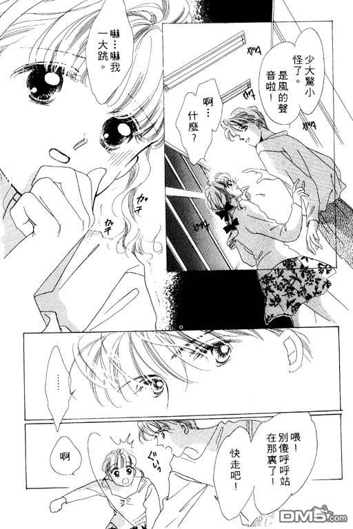 奇幻爱丽丝 第1卷 第166页