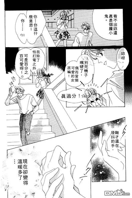 奇幻爱丽丝 第1卷 第168页