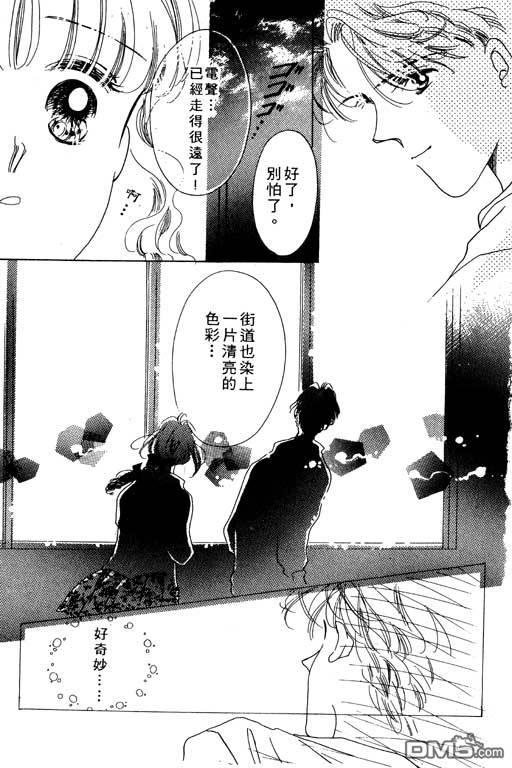 奇幻爱丽丝 第1卷 第169页