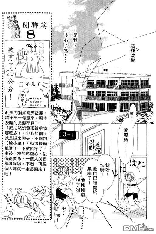 奇幻爱丽丝 第1卷 第171页