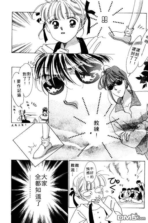 奇幻爱丽丝 第1卷 第172页