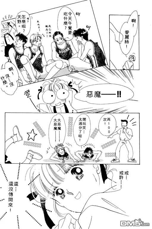 奇幻爱丽丝 第1卷 第173页