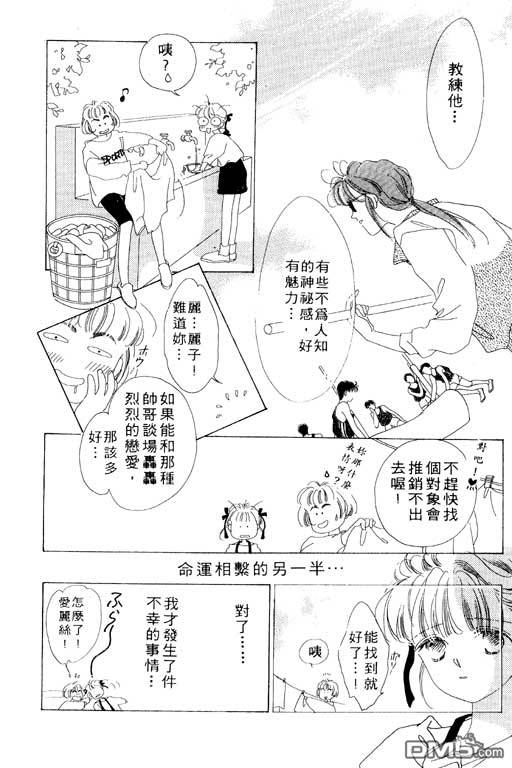 奇幻爱丽丝 第1卷 第174页