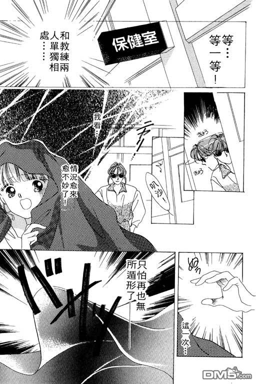 奇幻爱丽丝 第1卷 第179页