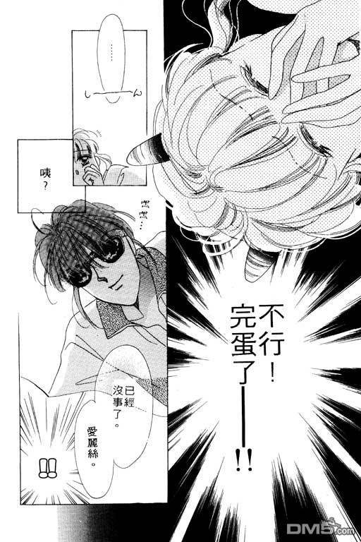 奇幻爱丽丝 第1卷 第180页