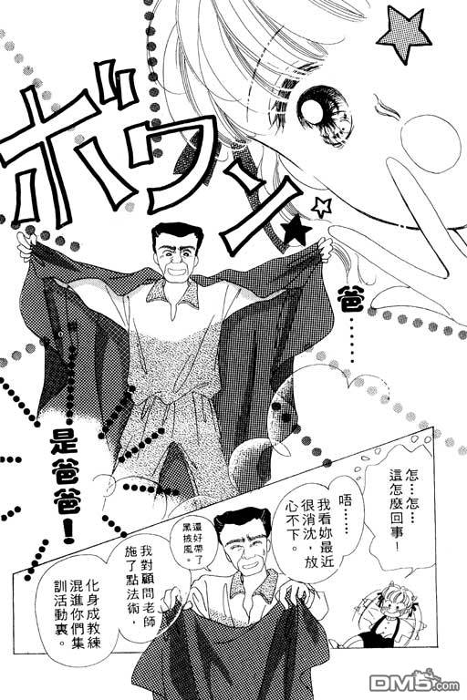 奇幻爱丽丝 第1卷 第182页