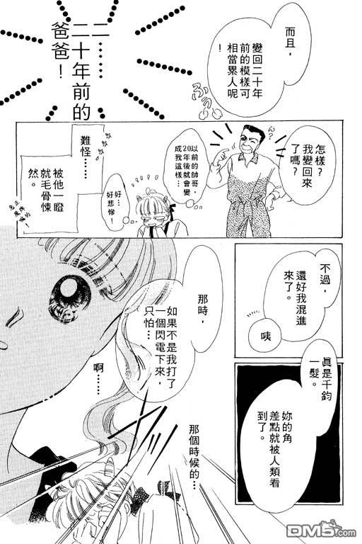 奇幻爱丽丝 第1卷 第183页