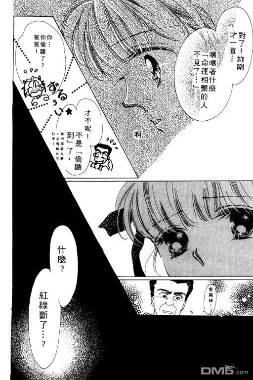 奇幻爱丽丝 第1卷 第184页