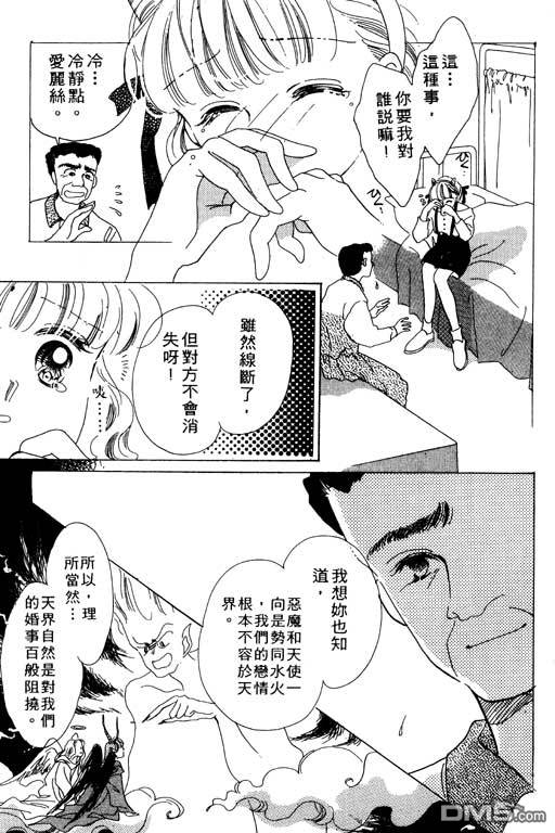 奇幻爱丽丝 第1卷 第185页