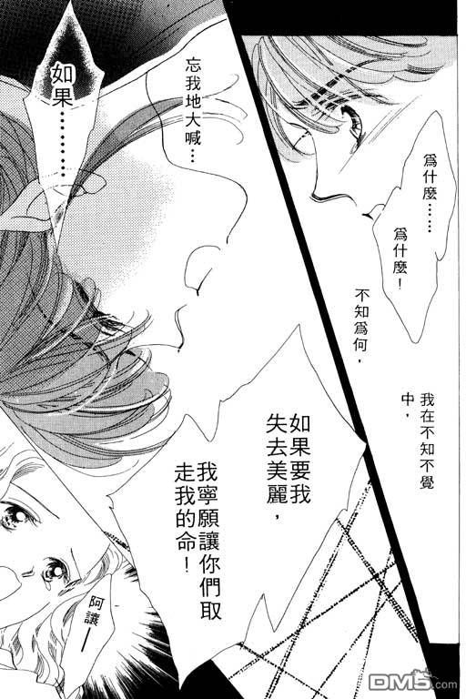 奇幻爱丽丝 第1卷 第187页