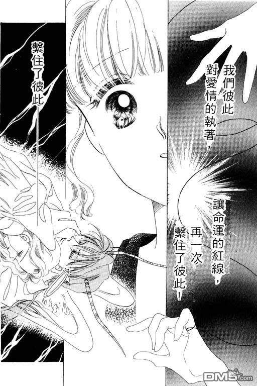 奇幻爱丽丝 第1卷 第190页