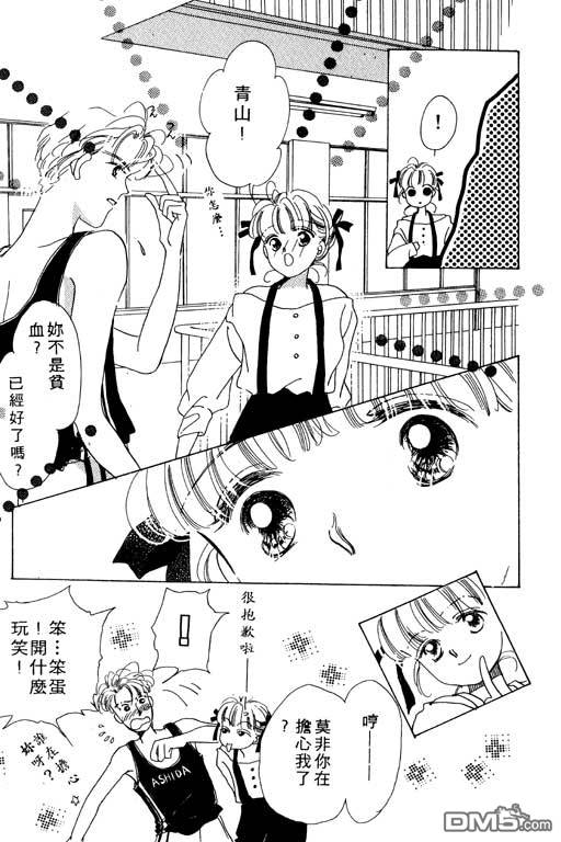 奇幻爱丽丝 第1卷 第195页