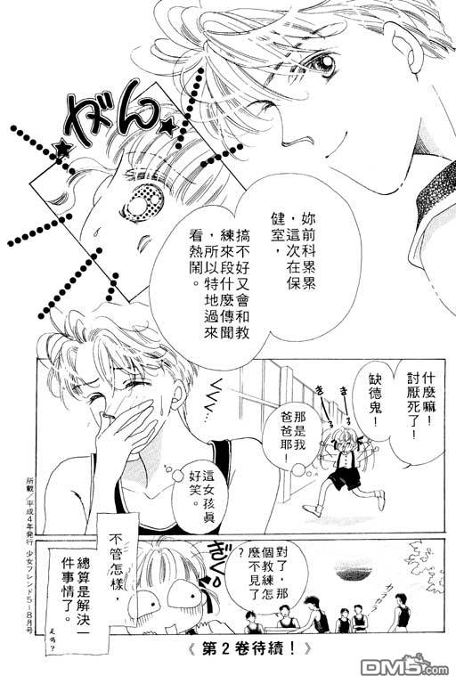 奇幻爱丽丝 第1卷 第196页