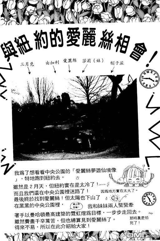 奇幻爱丽丝 第1卷 第198页